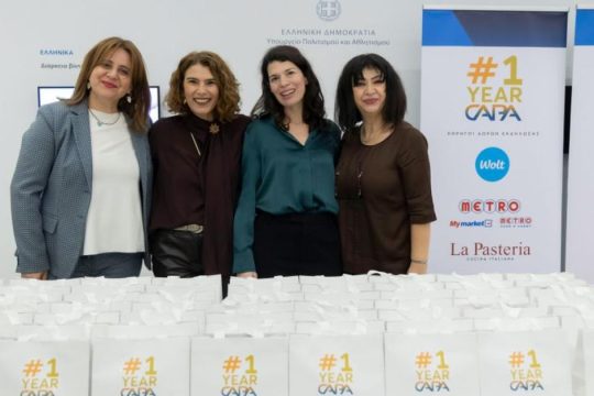 Ένας χρόνος CAPA